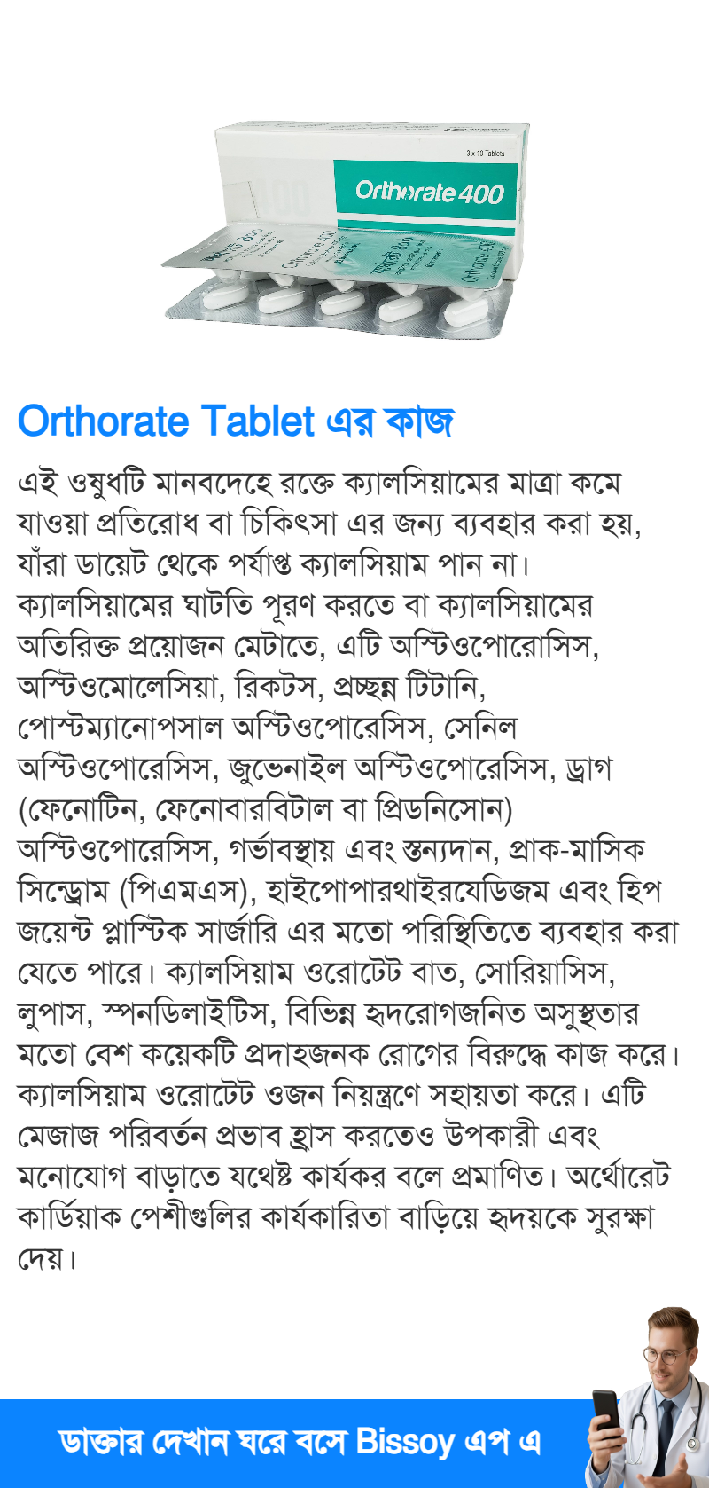 ব্যবহার