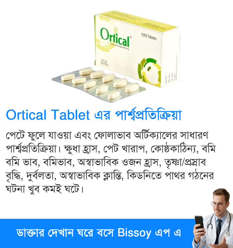 পার্শ্বপ্রতিক্রিয়া