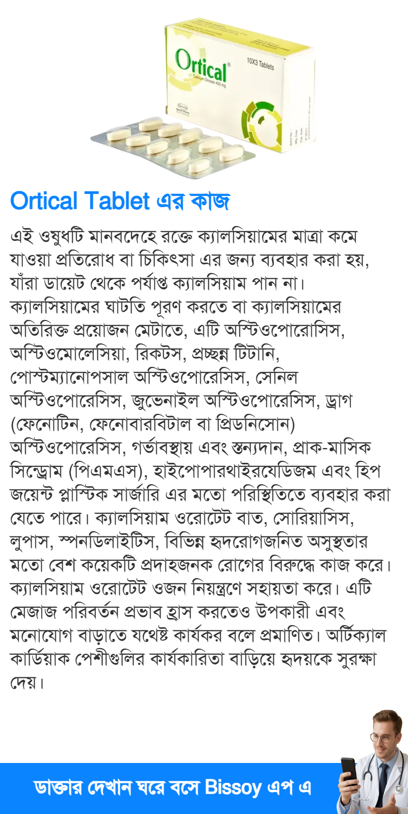 ব্যবহার