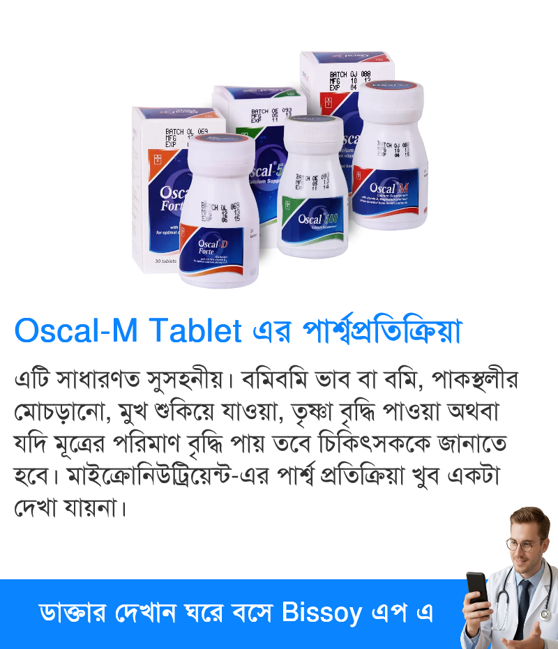 পার্শ্বপ্রতিক্রিয়া