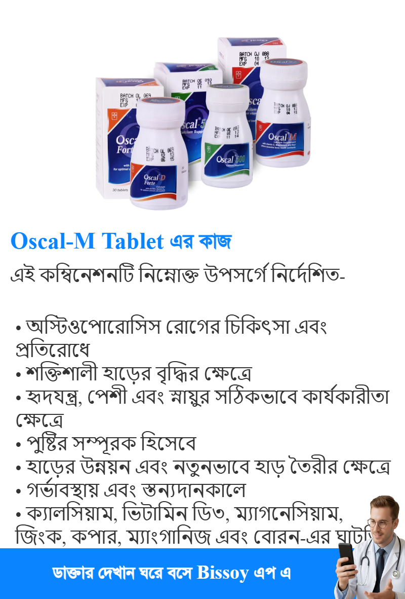 ব্যবহার