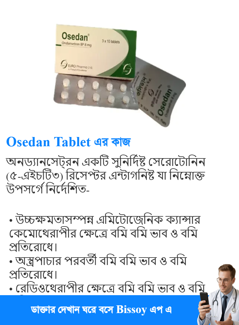 ব্যবহার