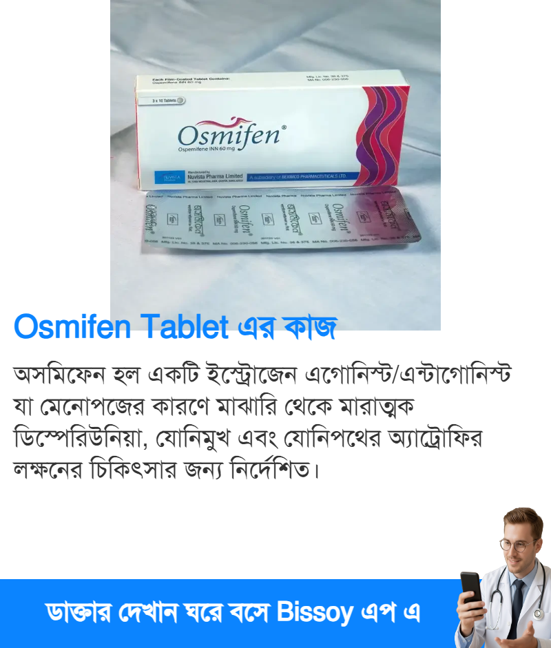 ব্যবহার