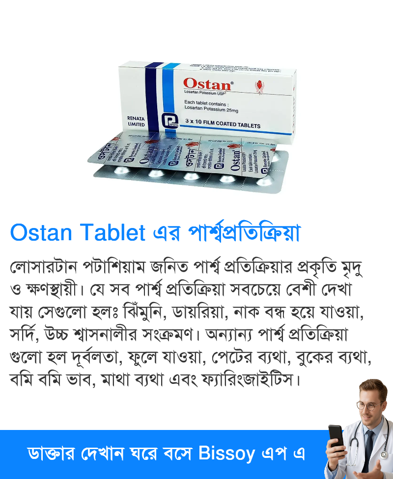 পার্শ্বপ্রতিক্রিয়া