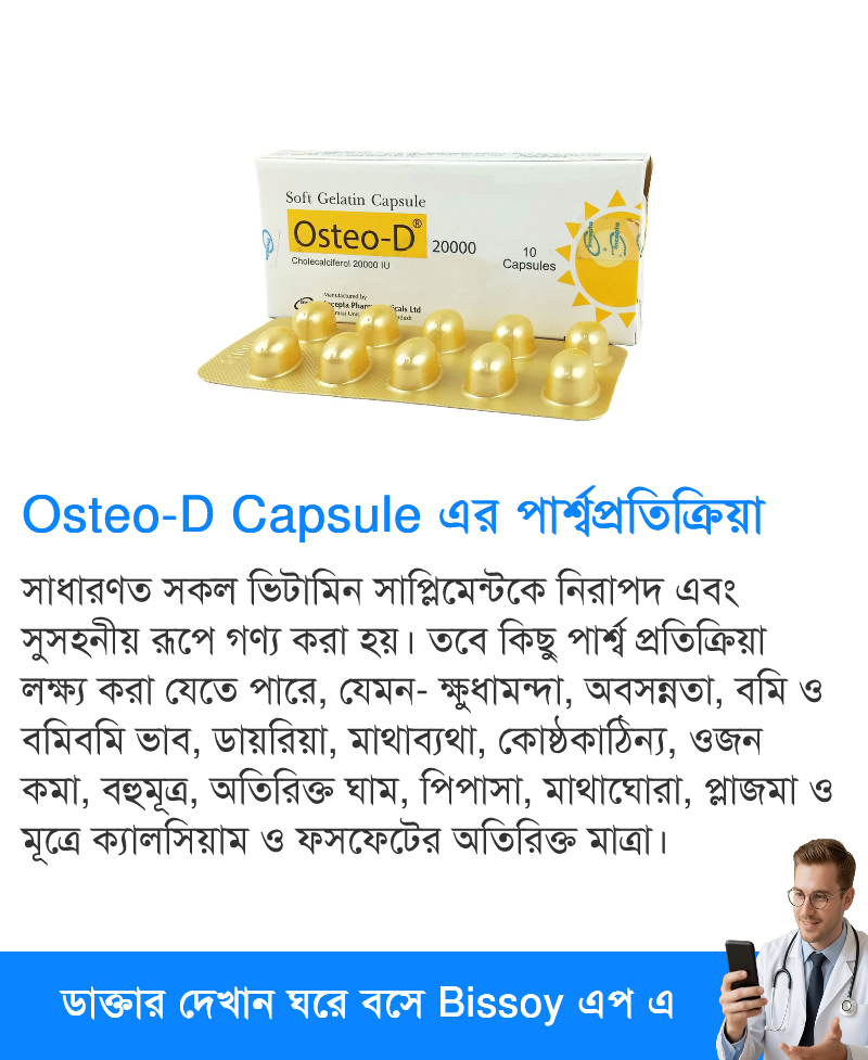 পার্শ্বপ্রতিক্রিয়া