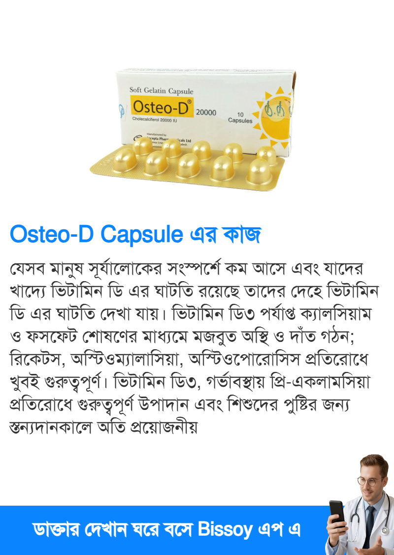 ব্যবহার