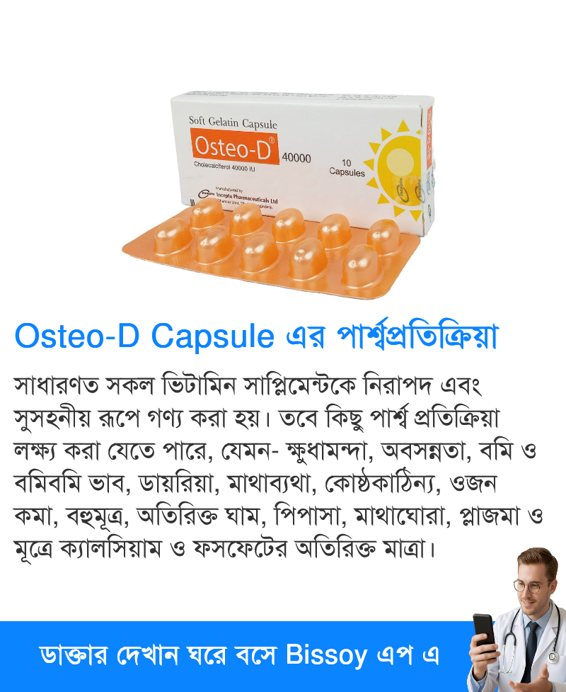 পার্শ্বপ্রতিক্রিয়া