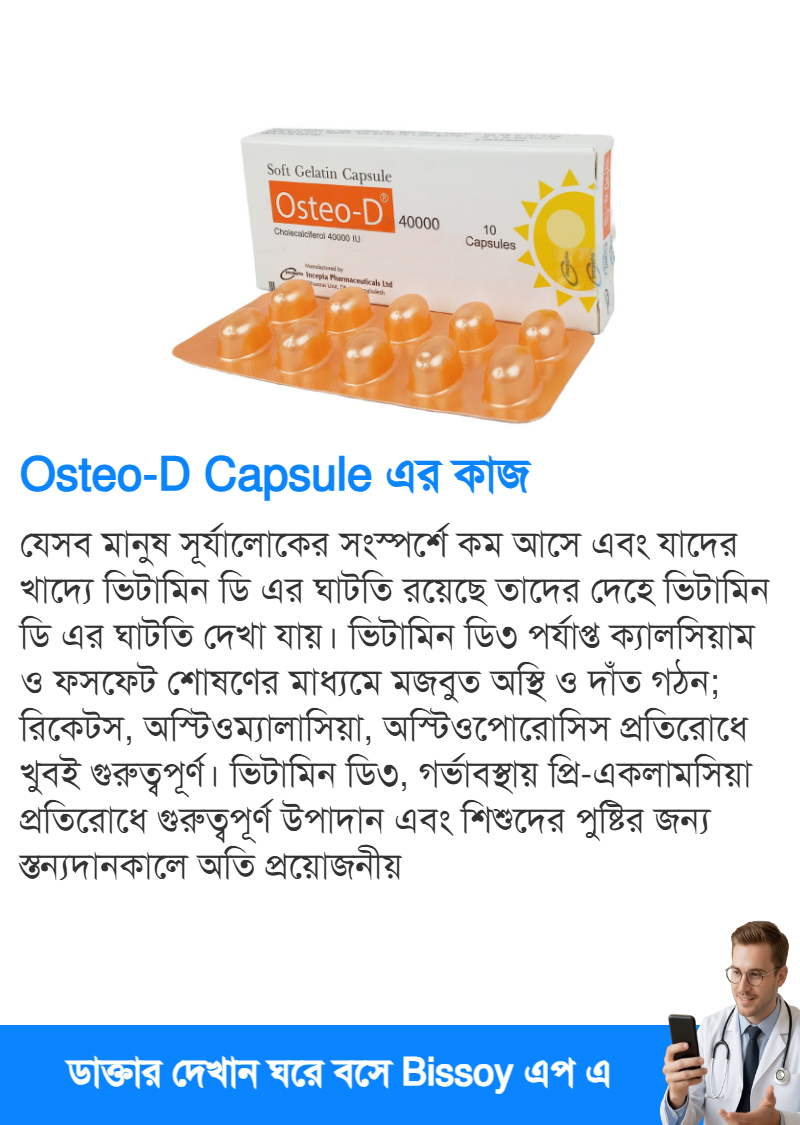 ব্যবহার