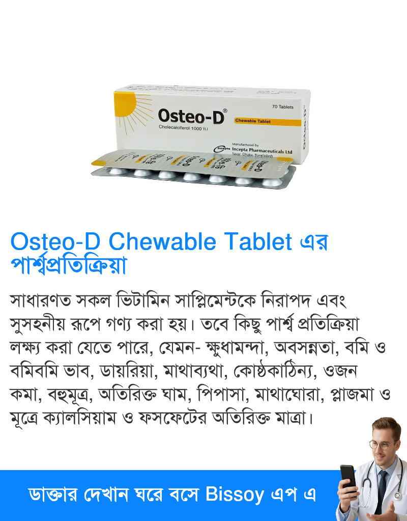 পার্শ্বপ্রতিক্রিয়া