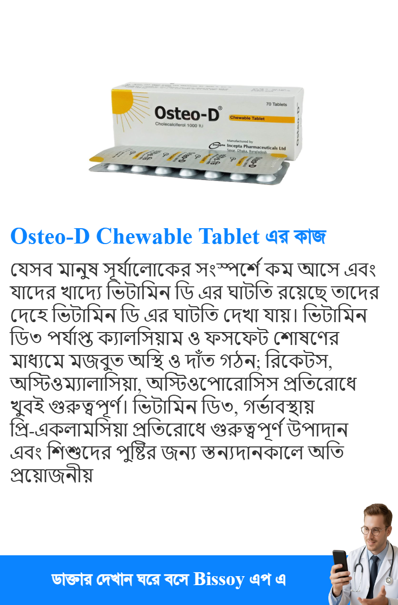 ব্যবহার