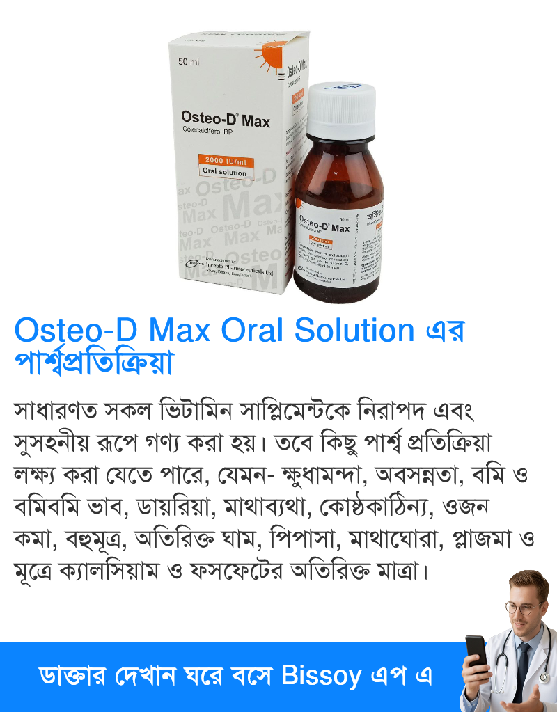 পার্শ্বপ্রতিক্রিয়া