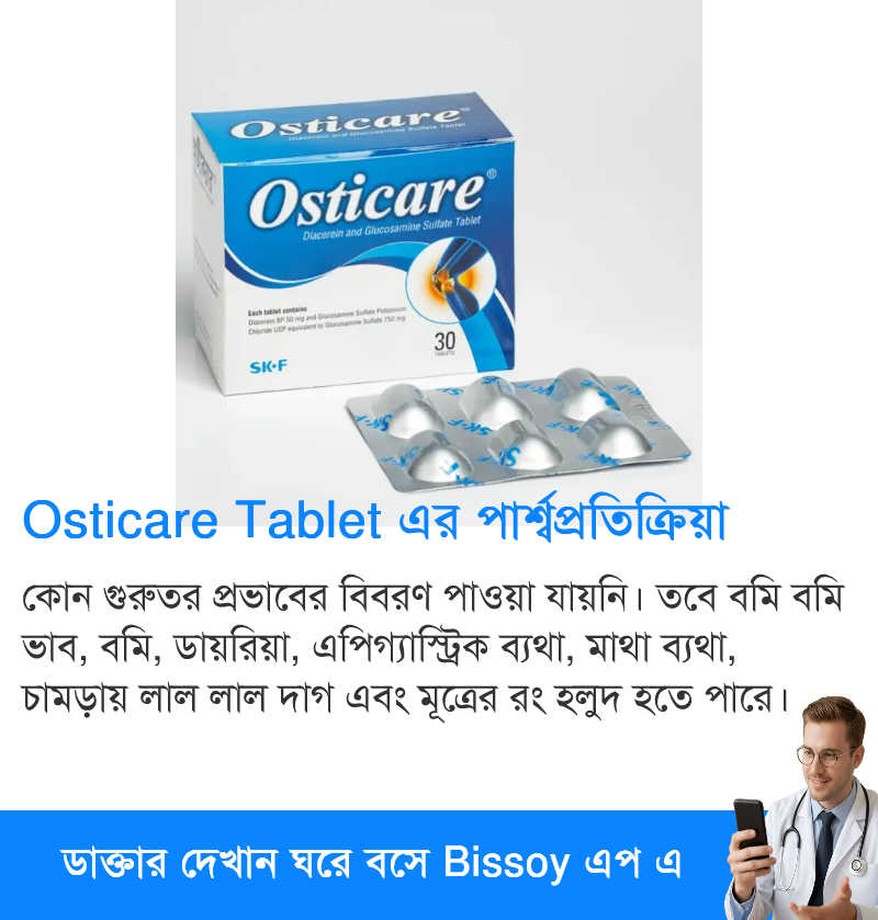 পার্শ্বপ্রতিক্রিয়া