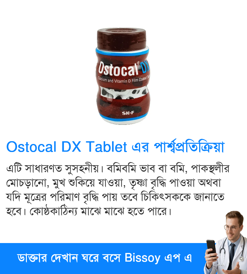 পার্শ্বপ্রতিক্রিয়া
