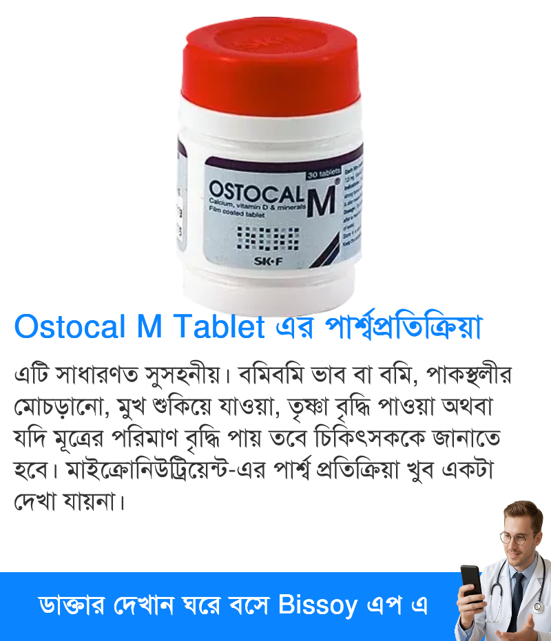 পার্শ্বপ্রতিক্রিয়া