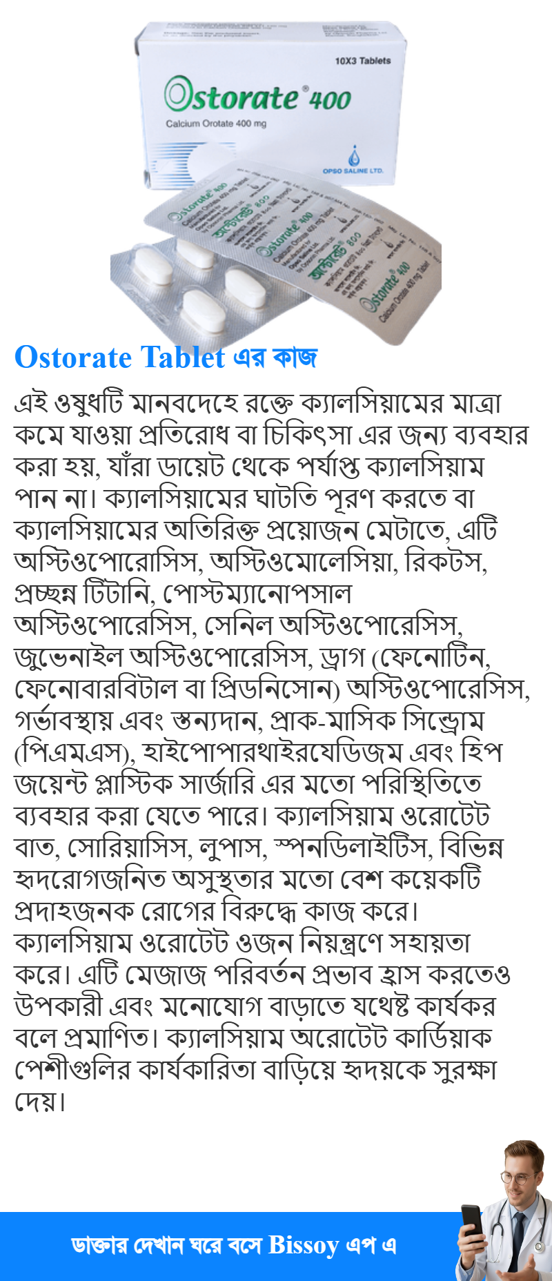 ব্যবহার
