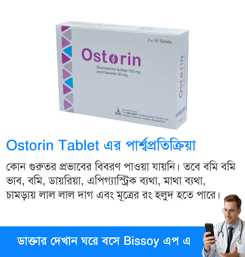 পার্শ্বপ্রতিক্রিয়া
