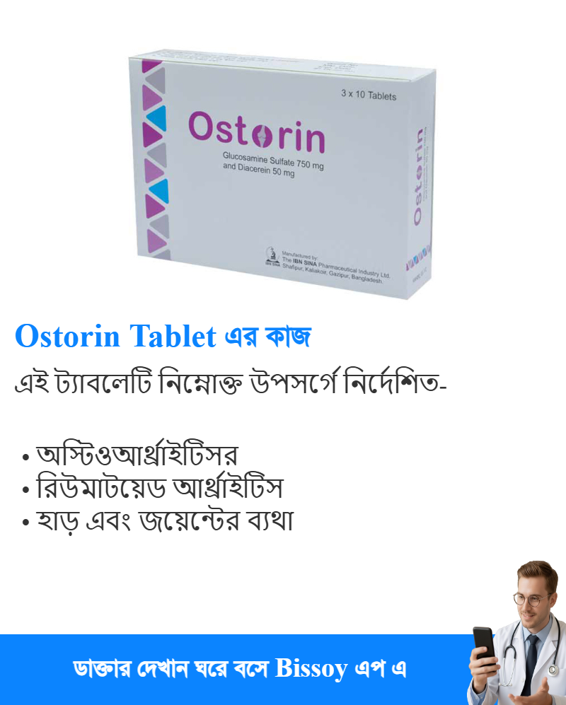 ব্যবহার