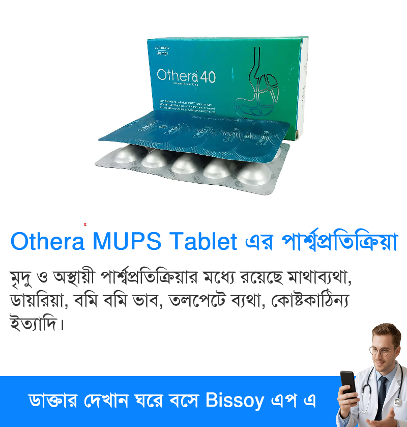পার্শ্বপ্রতিক্রিয়া