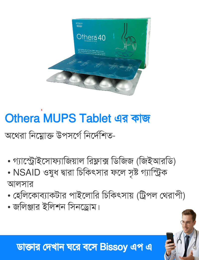 ব্যবহার