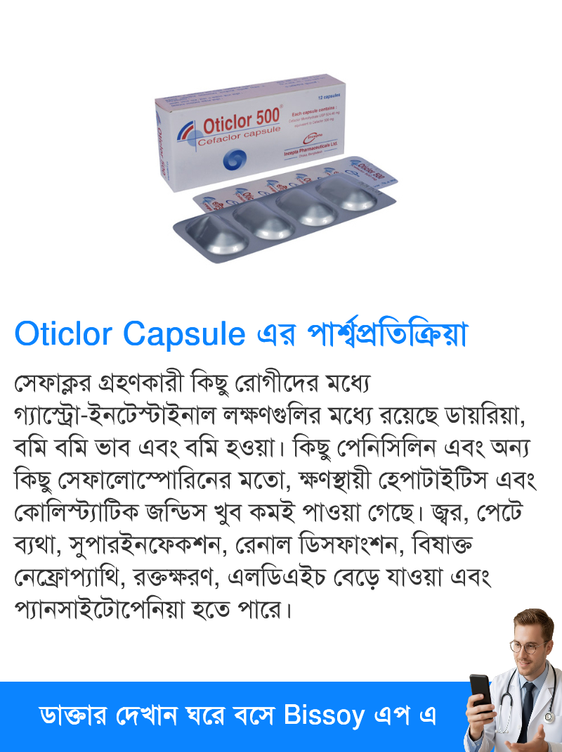 পার্শ্বপ্রতিক্রিয়া