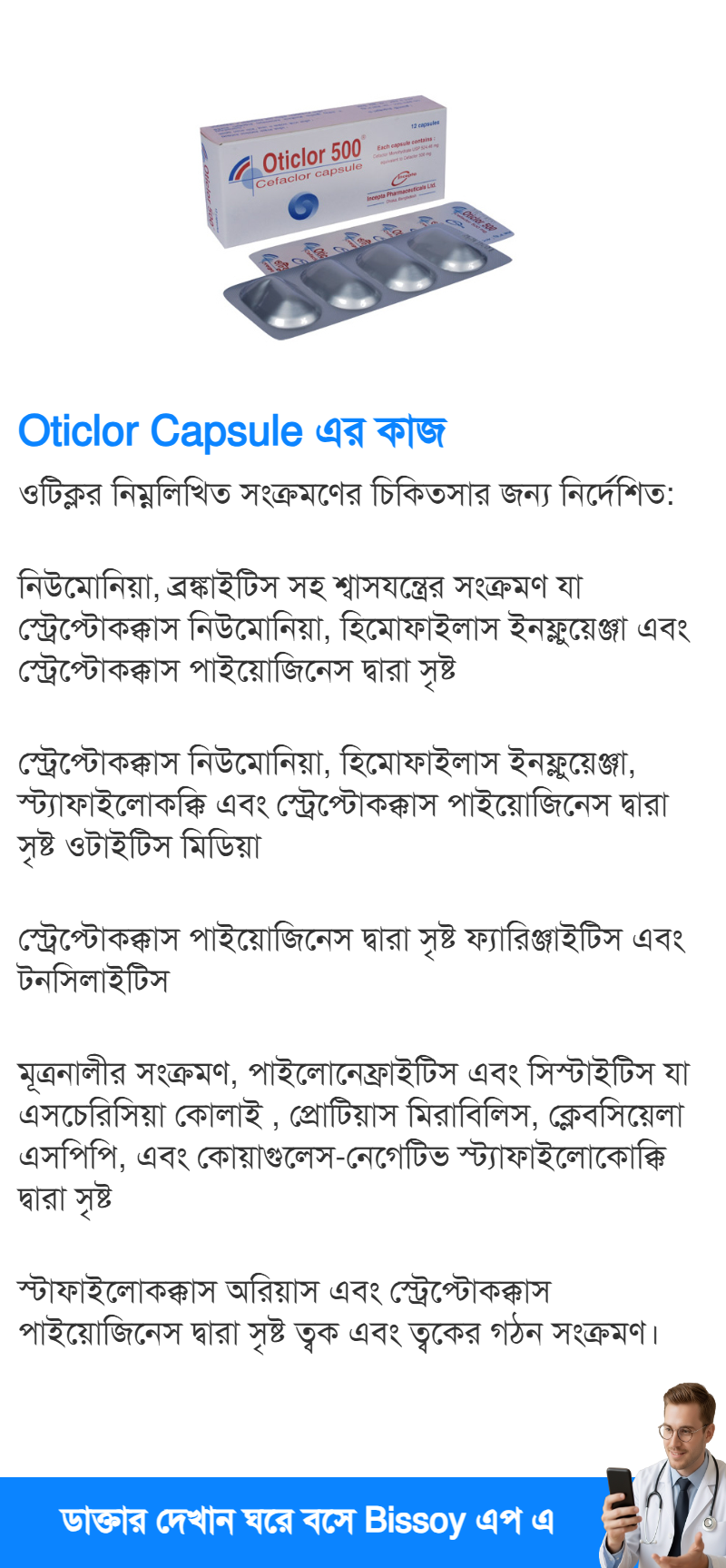ব্যবহার