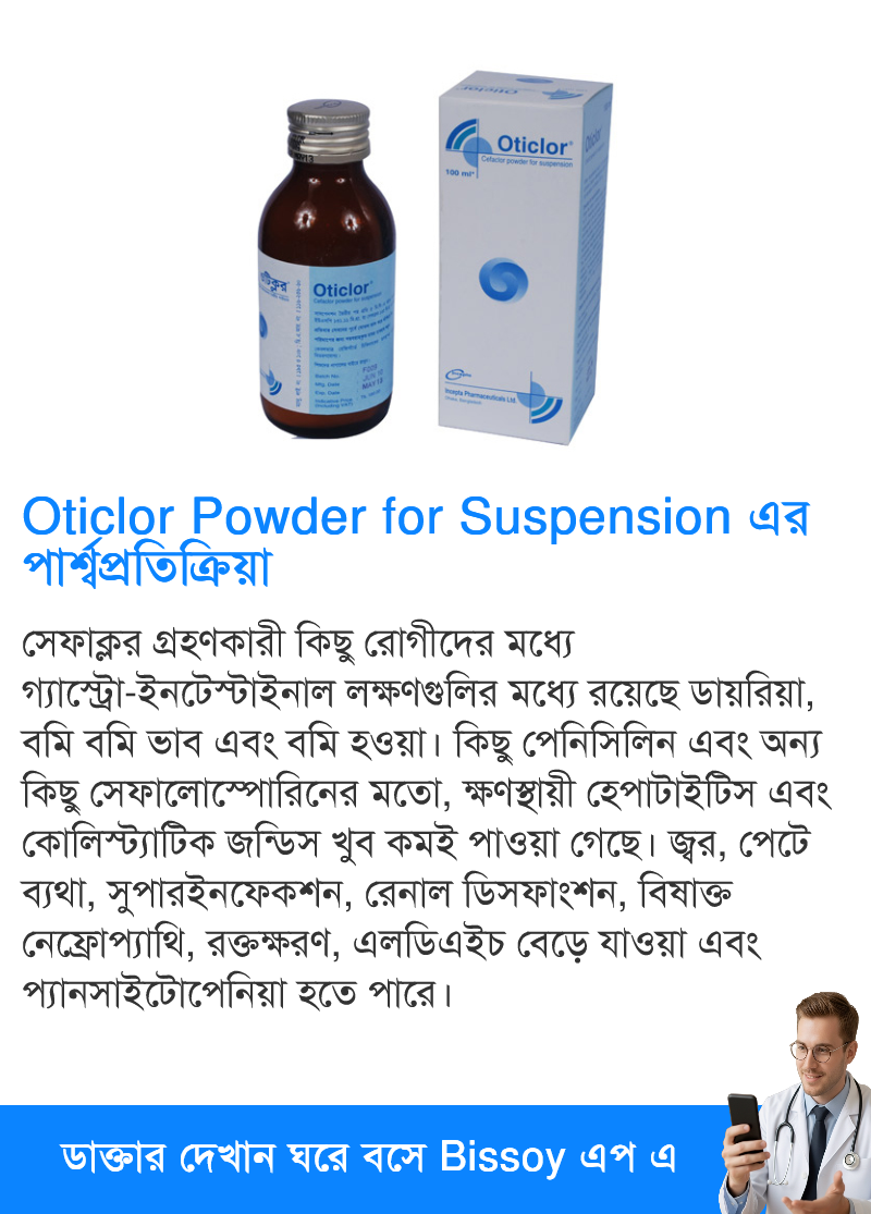 পার্শ্বপ্রতিক্রিয়া