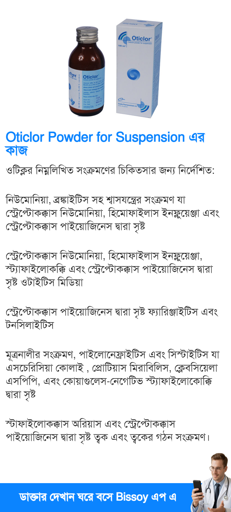 ব্যবহার