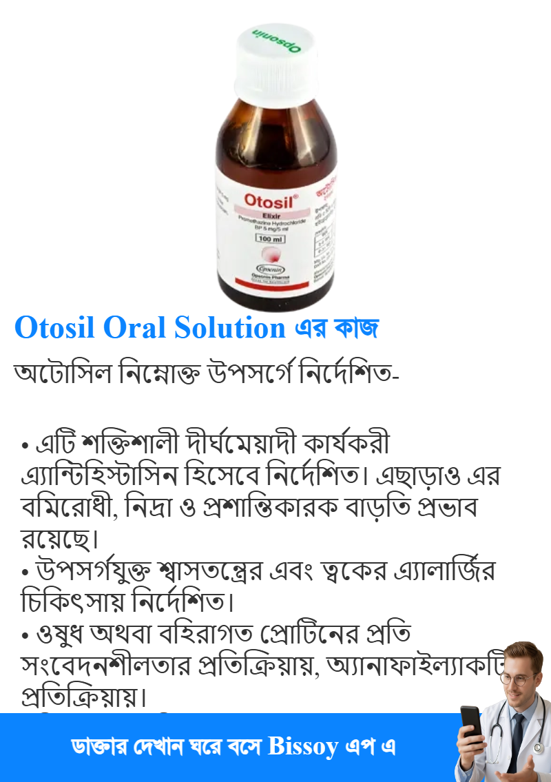 ব্যবহার
