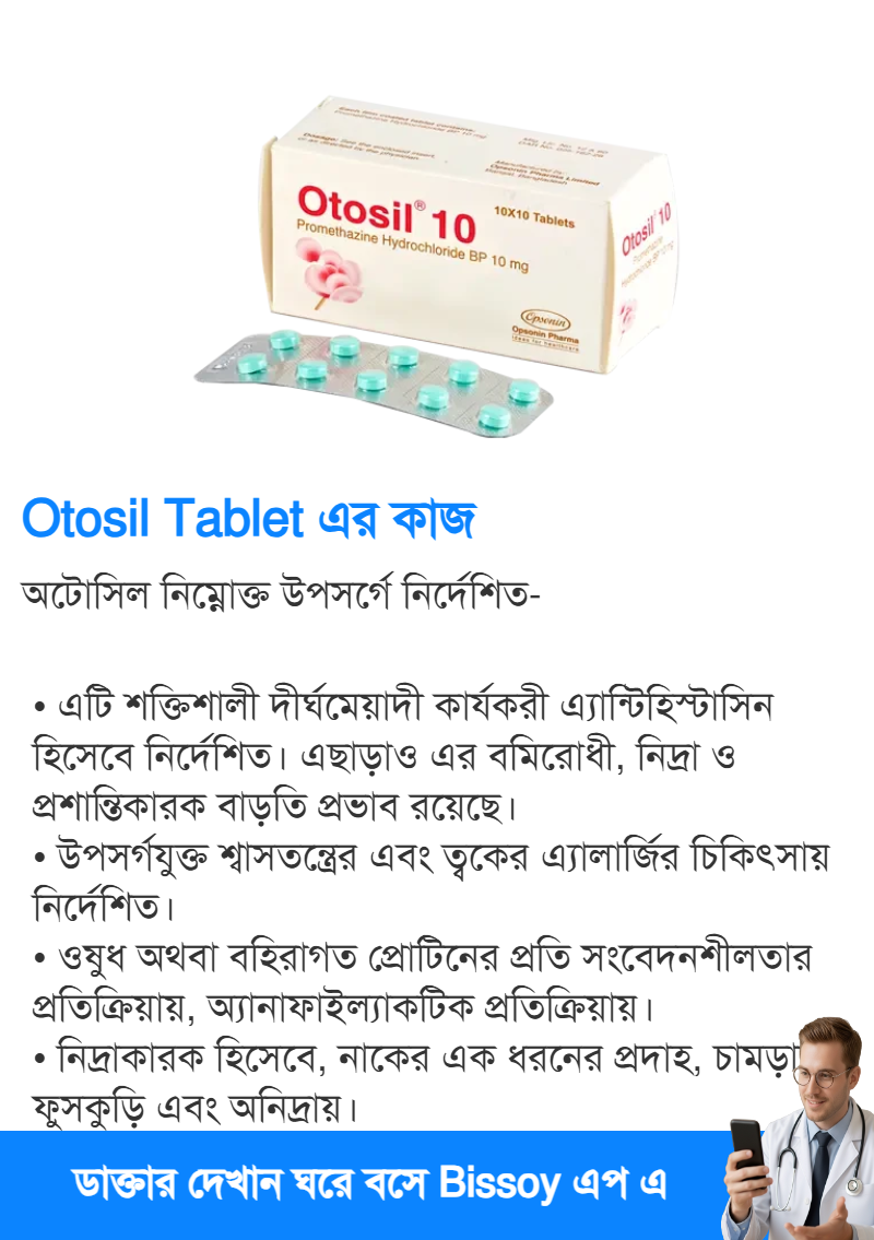 ব্যবহার