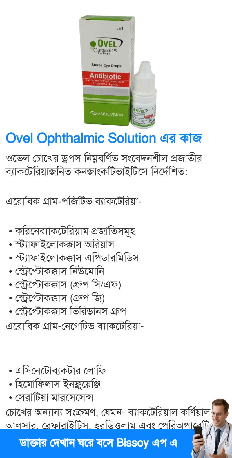 ব্যবহার