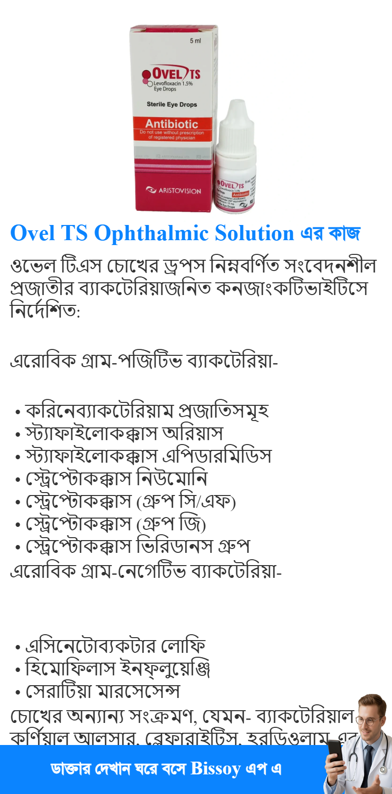 ব্যবহার