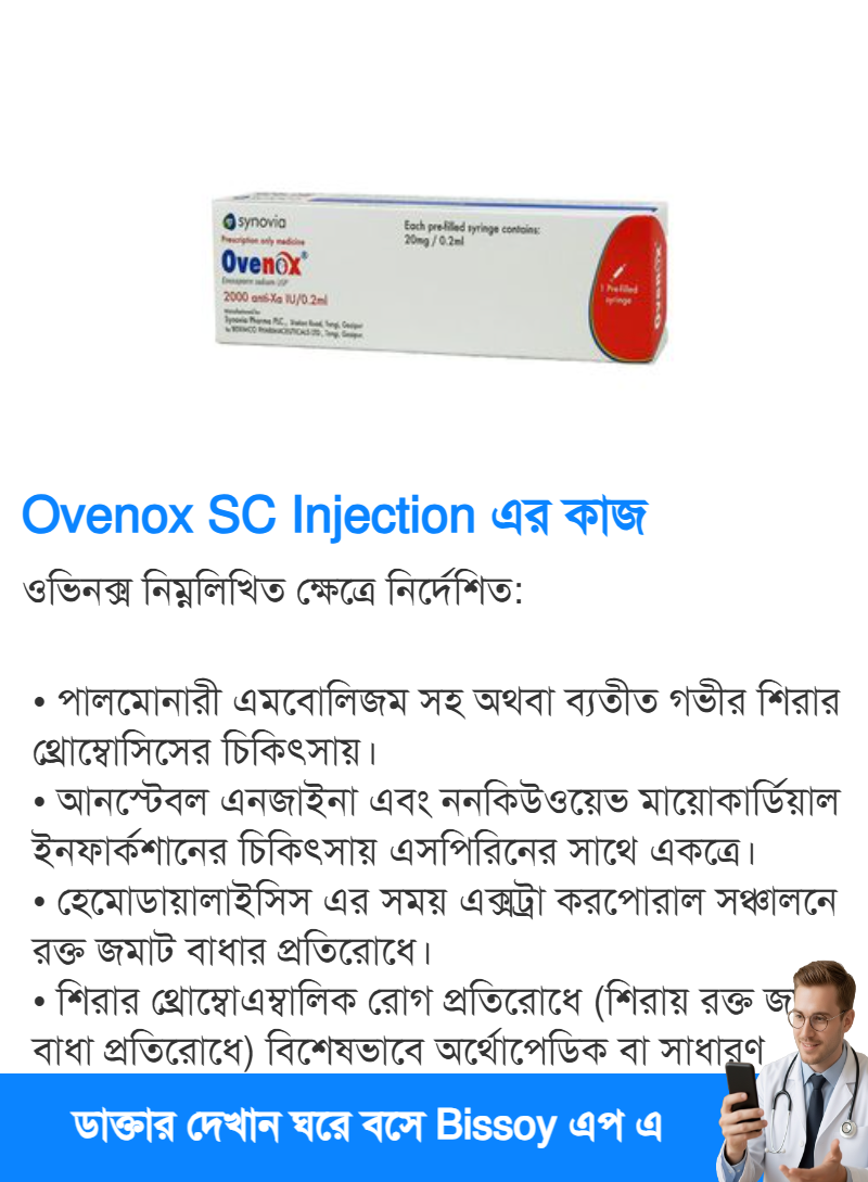 ব্যবহার