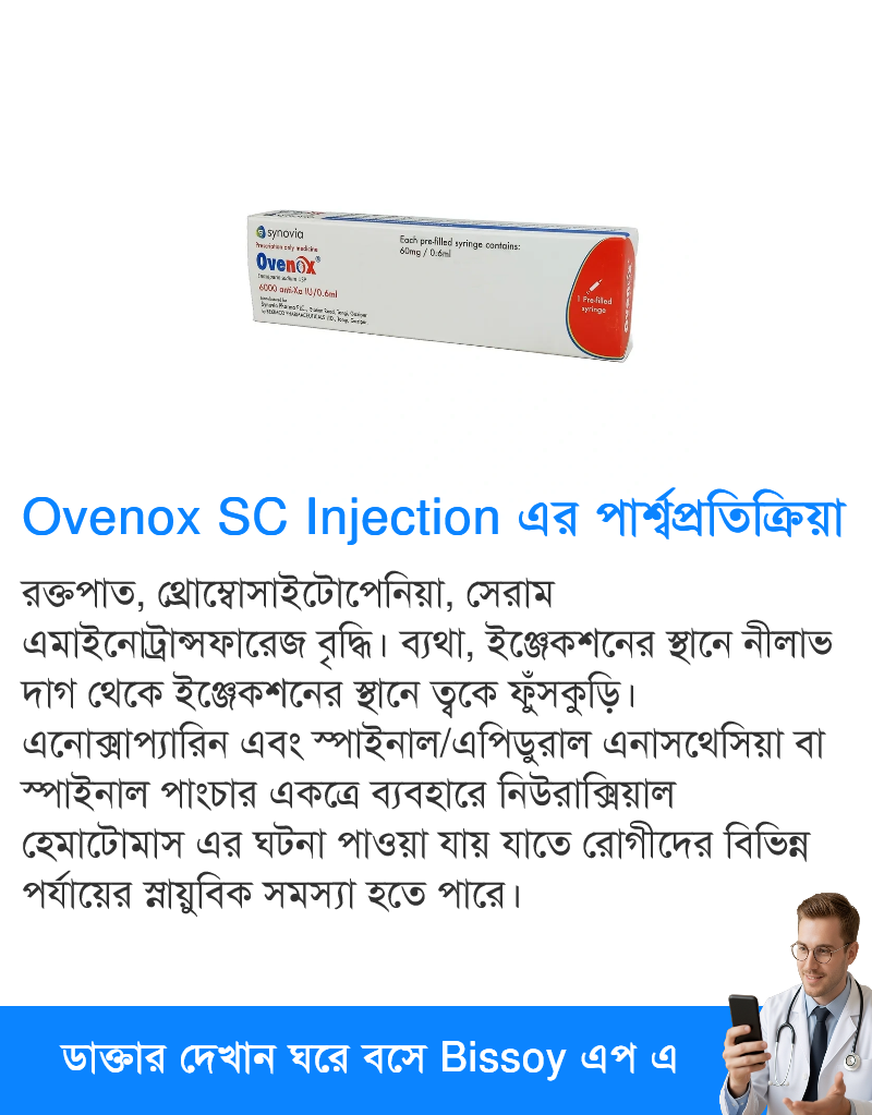 পার্শ্বপ্রতিক্রিয়া