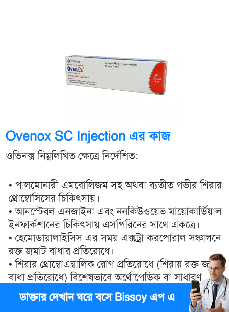 ব্যবহার