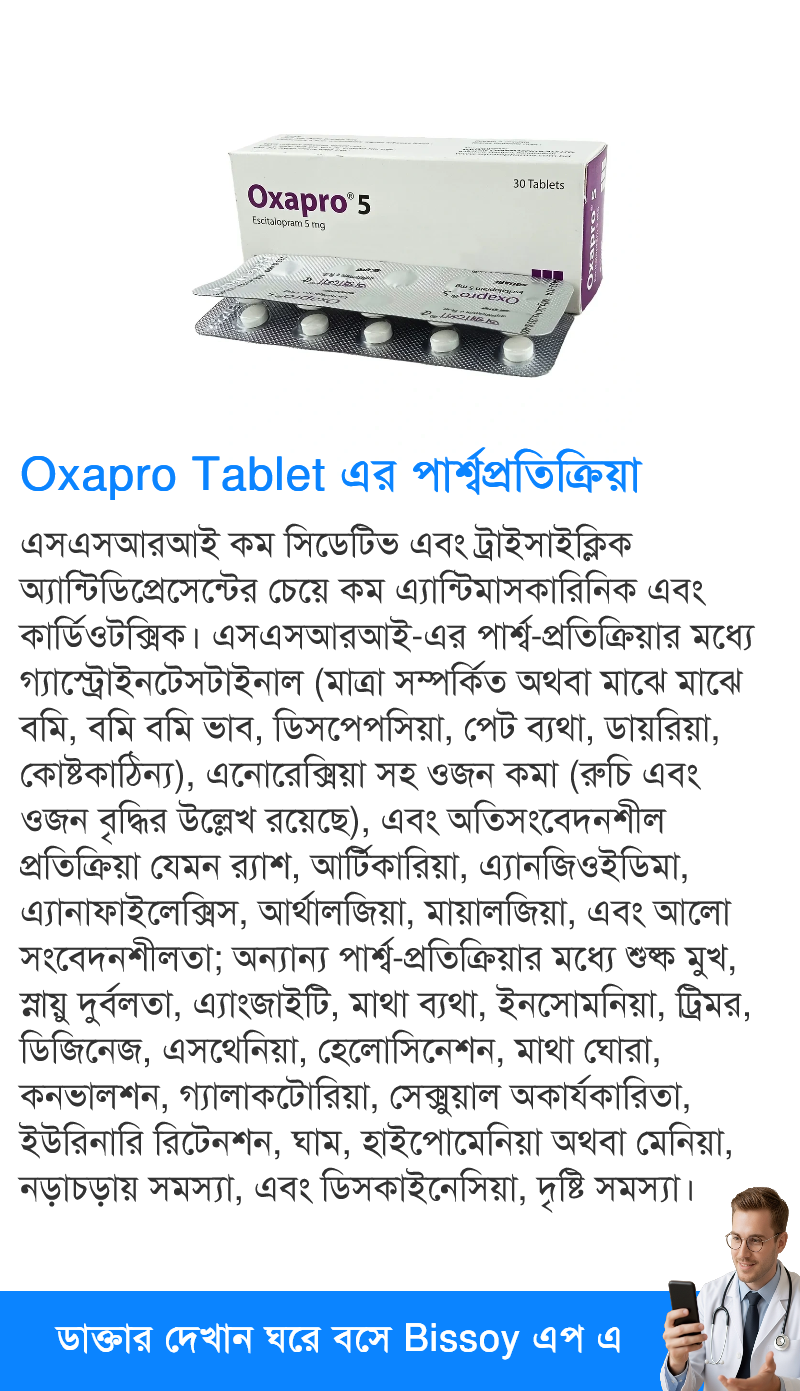পার্শ্বপ্রতিক্রিয়া