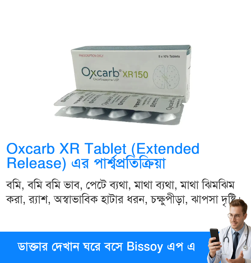 পার্শ্বপ্রতিক্রিয়া