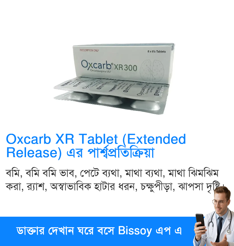 পার্শ্বপ্রতিক্রিয়া