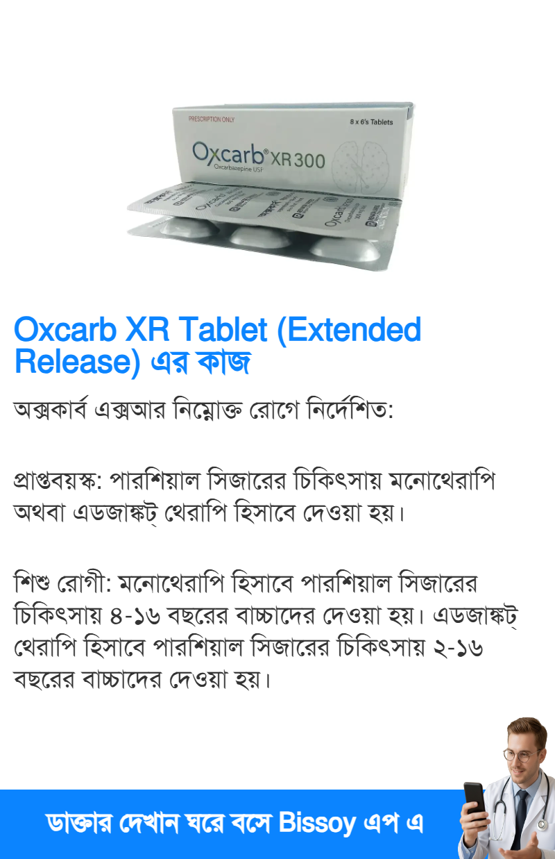 ব্যবহার