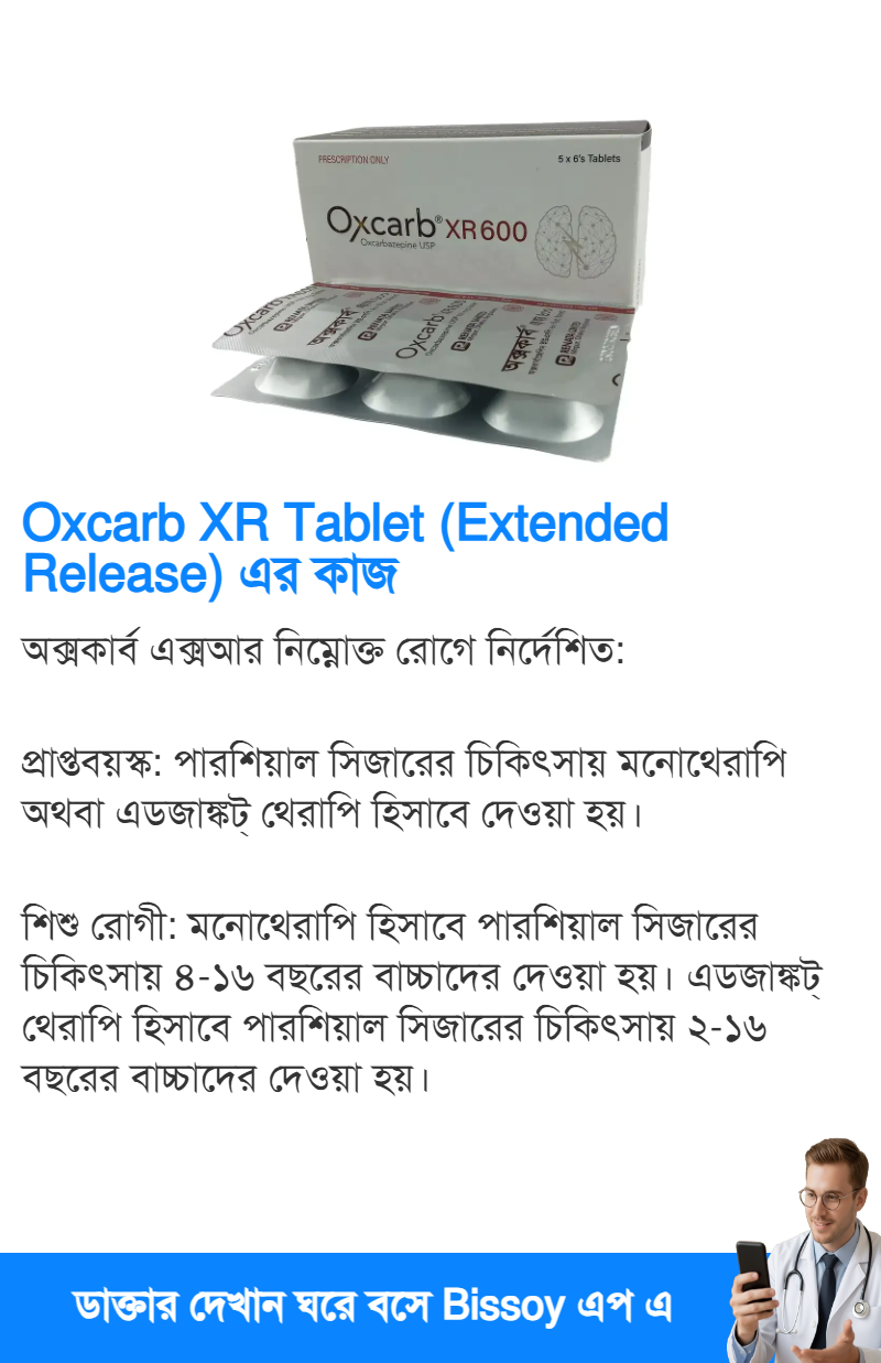 ব্যবহার