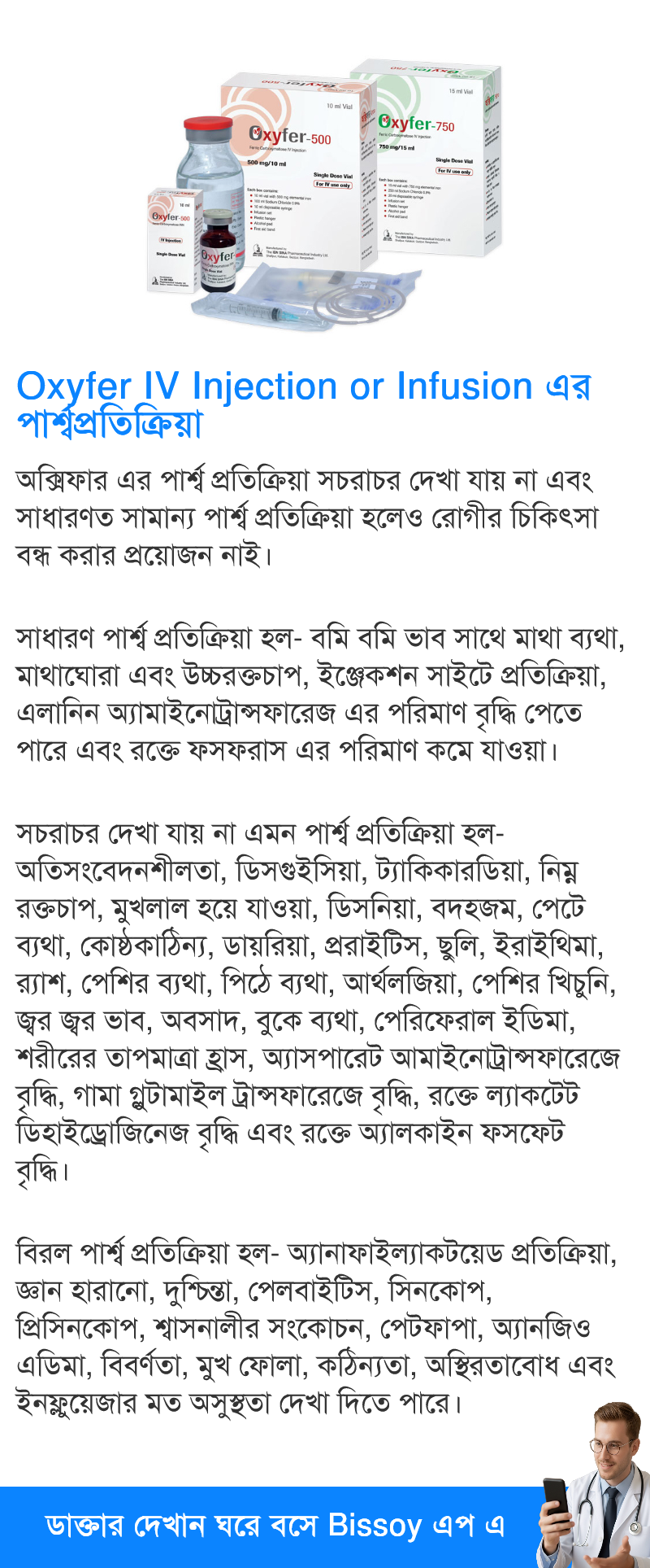 পার্শ্বপ্রতিক্রিয়া