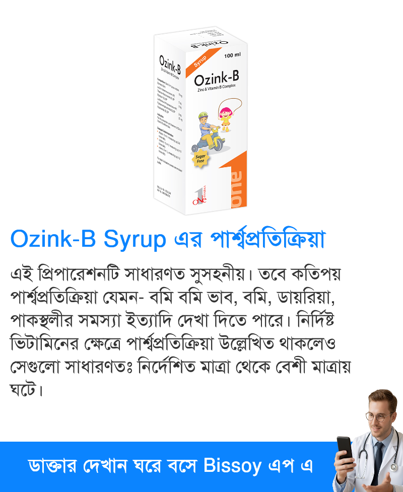 পার্শ্বপ্রতিক্রিয়া