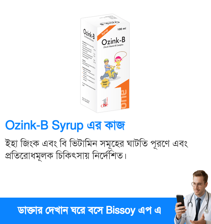 ব্যবহার