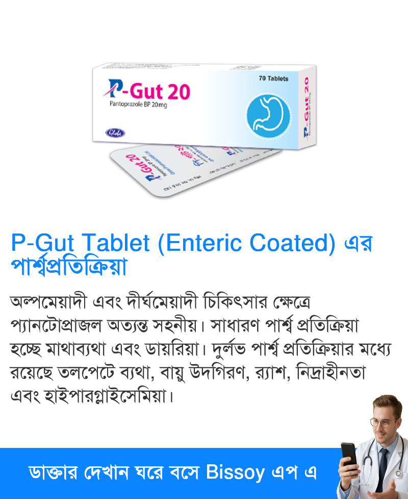 পার্শ্বপ্রতিক্রিয়া