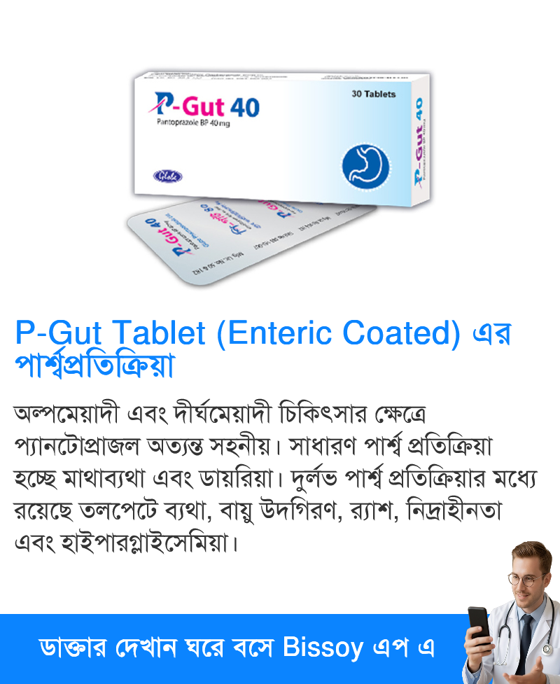 পার্শ্বপ্রতিক্রিয়া