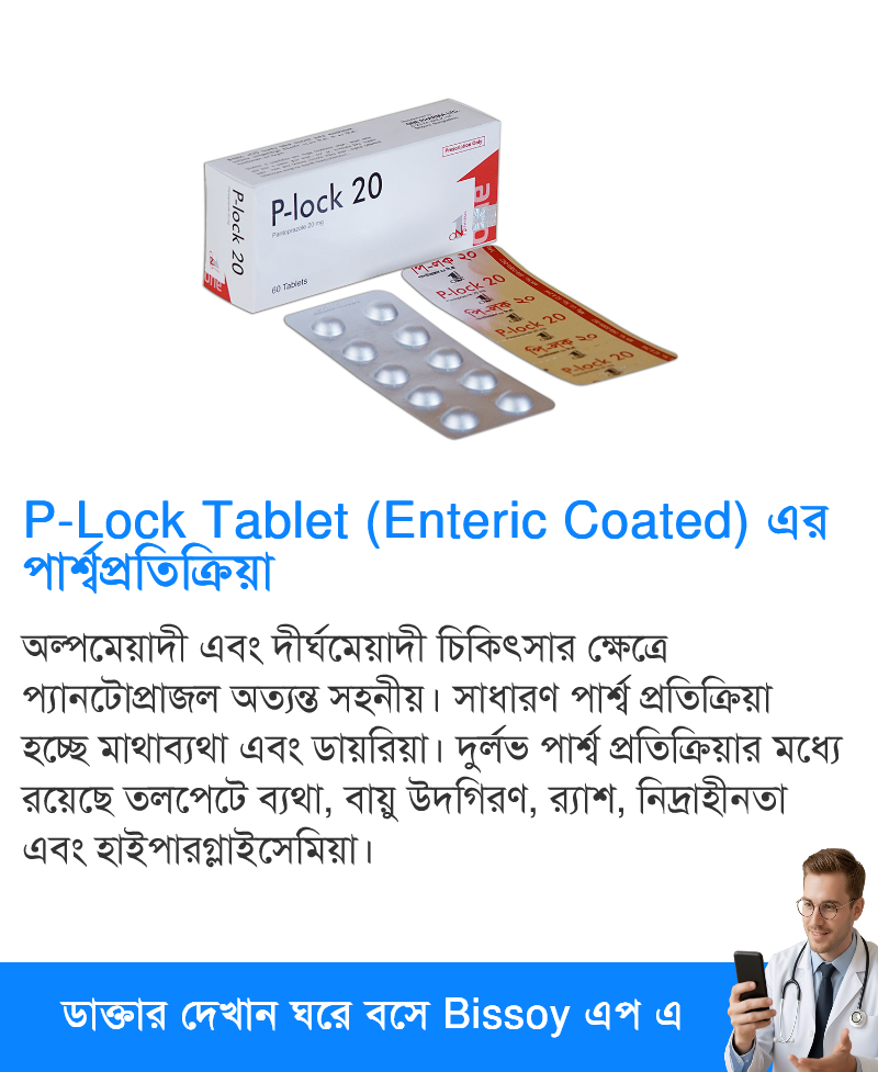 পার্শ্বপ্রতিক্রিয়া
