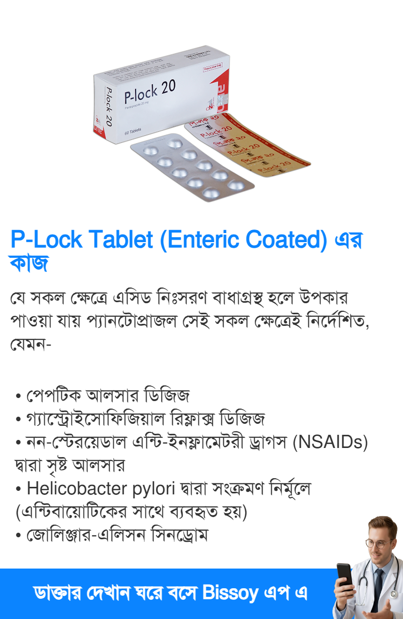 ব্যবহার