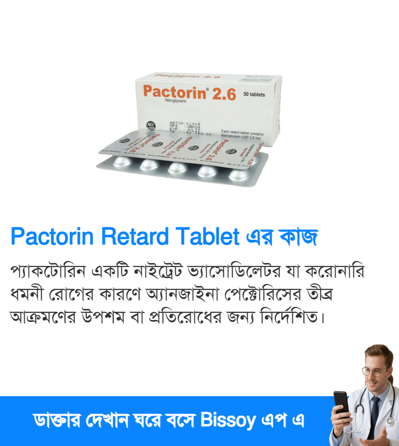 ব্যবহার