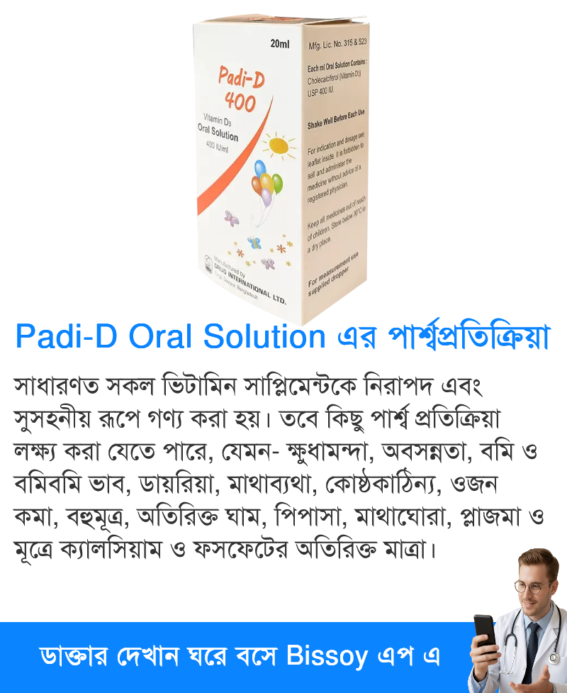 পার্শ্বপ্রতিক্রিয়া