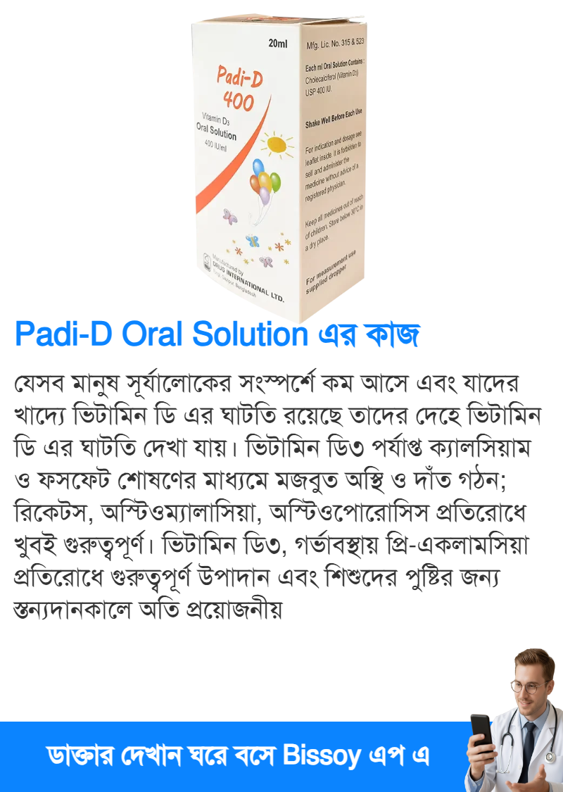 ব্যবহার