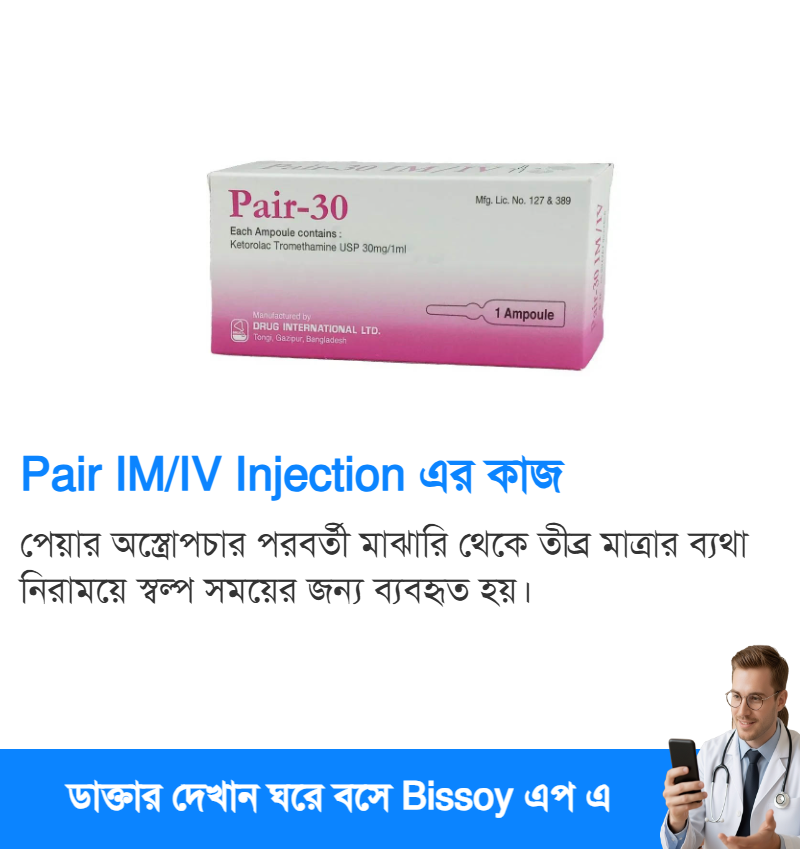 ব্যবহার